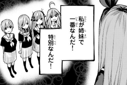 五等分の花嫁ネタバレ 113話感想 ねぎ先生 アニメ公式から四葉花嫁エンドダメ押しでなんj民も大荒れ いやあああああ 絵バレ あにこぱす