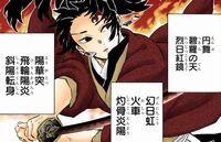 鬼滅の刃ネタバレ 192話伏線考察 日の呼吸習得の説明めちゃくちゃ矛盾してない 画バレ あにこぱす 鬼滅の刃ネタバレ 192話伏線考察 日の呼吸習得の説明めちゃくちゃ矛盾してない 画バレ あにこぱす