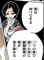 鬼滅の刃ネタバレ 196話伏線考察 珠代様の薬が4つは嘘 5つ目の薬はコレ 197話画バレ あにこぱす