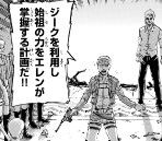 進撃の巨人ネタバレ 125話伏線考察 フロックのエレンの計画の話は嘘ってマジ 画バレ あにこぱす 進撃の巨人ネタバレ 125話伏線考察 フロックのエレンの計画の話は嘘ってマジ 画バレ あにこぱす