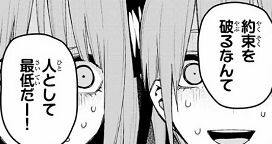 五等分の花嫁ネタバレ 四葉アンチさん 四葉花嫁エンドを受け入れられず 四葉はクズ だと言い出してしまう あにこぱす