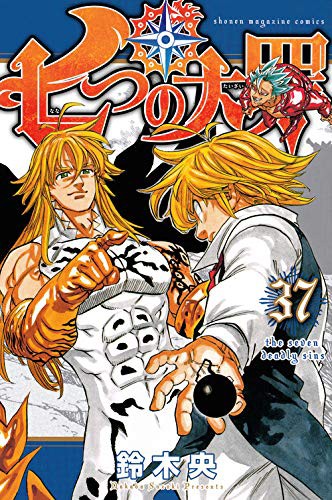 七つの大罪 ネタバレ 最新316話感想考察 バンの神器聖棍クレシューズを温存していた意味が理解不能 エスカノールは太陽の恩寵を取り戻す マガジンまとめ 画バレ文字バレ あにこぱす