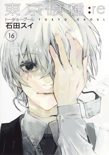 東京喰種 グール Re ネタバレ感想 最終16巻 続編は無さそう 石田先生あとがきで 漫画を描いていて楽しいと思うことはなかった 画バレ 考察伏線 あにこぱす