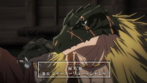 オーバーロード 感想 2話 説明されてもリザードマンの区別が全くつかないんだがwww ロロロ可愛い クルシュさんエロくないか 3話 動画 画像 まとめ あにこぱす