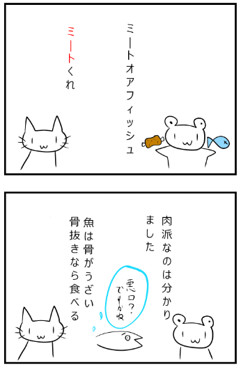 犬派か猫派という質問に終止符を打つ ひねくれさん