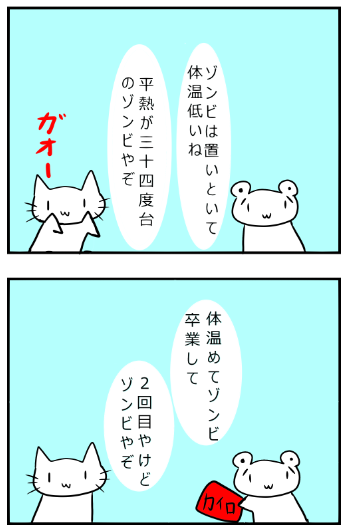 体温が平熱34度台だけど 普通に生活出来ている世界をお伝えする ひねくれさん