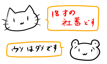 そこそこに老人なんだけど 若者言葉が好きだから結構使う ひねくれさん