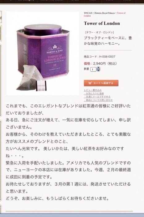 ブログ 紅茶 ジェジュン