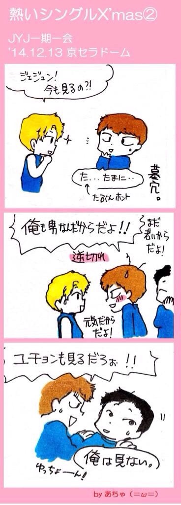 Jyj 日ドームツアーで大阪熱した 3万7千人のファン熱狂 Micajjのブログ