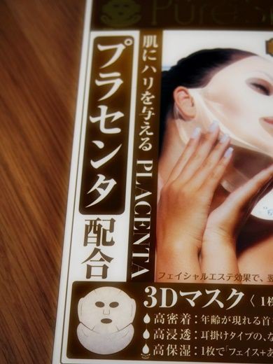 口コミ ありそうでなかった 首のシートパック ラグジュアリー3dマスク を 買ったら