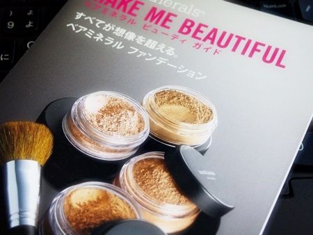 ベアミネラルファンデーショントライアルキットが再販されました を 買ったら