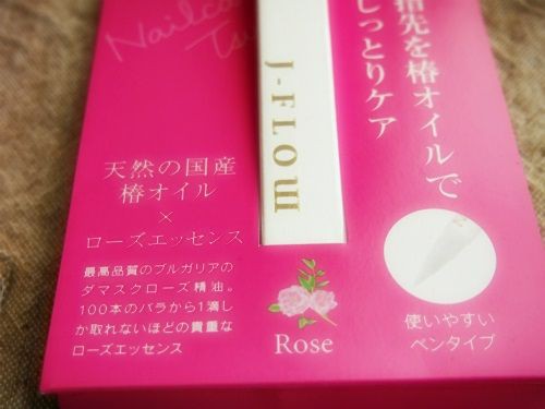 口コミ 使い方簡単 ネイルケアにスティック状のネイルオイルがおススメ を 買ったら