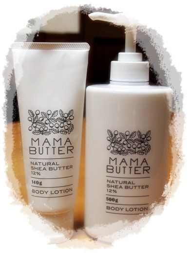 子どもの保湿におススメ！MAMA BUTTER（ママバター） ボディローション ポンプタイプは子どもでも使いやすい！ 『を 買ったら*』