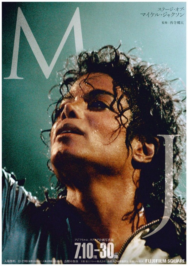 MJ — Michael Jackson on Stage 《チラシ 編》 / July 2020@Tokyo 