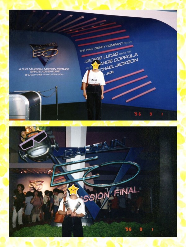 Mission Final Sep 1996 Tokyo Disneyland Michaelife