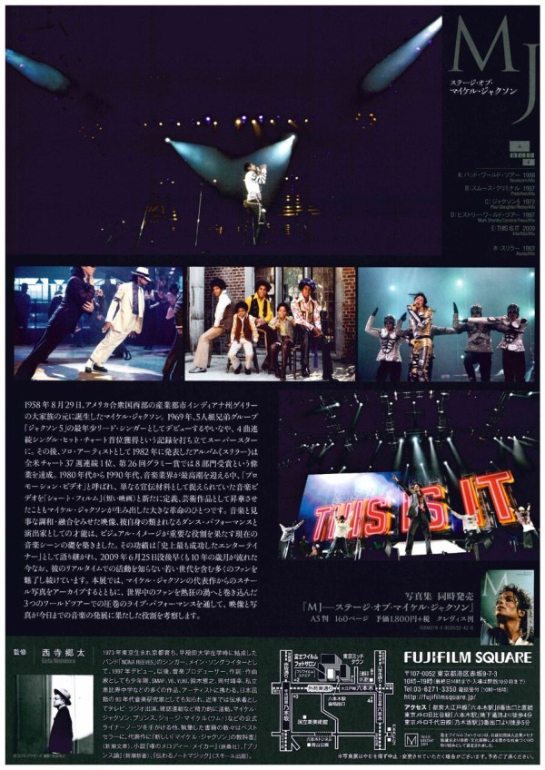 MJ — Michael Jackson on Stage 《チラシ 編》 / July 2020@Tokyo