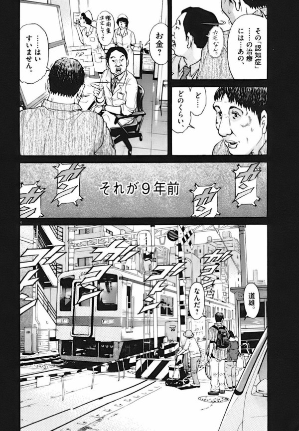 悲惨 この漫画きっついわぁ マジかっ