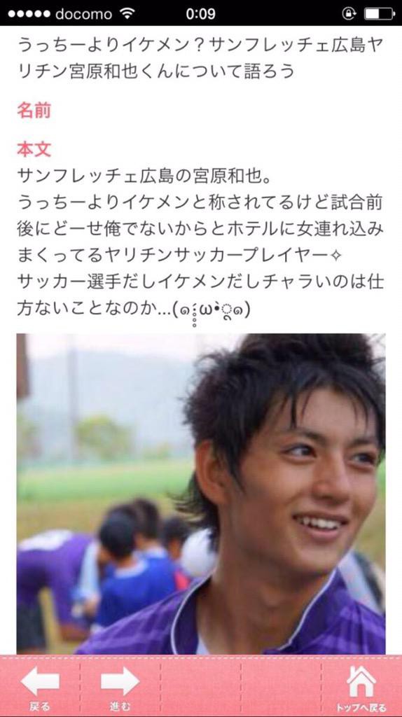 悲報 超イケメンｊリーガー Twitterでセフレに性生活を暴露される ばつまる天国