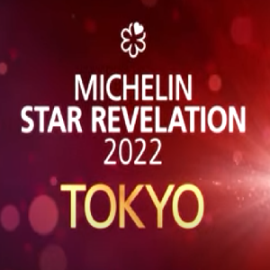 格安予約できるミシュランガイド東京 名古屋 京都 大阪 兵庫のレストラン ミシュラン高級レストランをインターネットで格安予約する方法