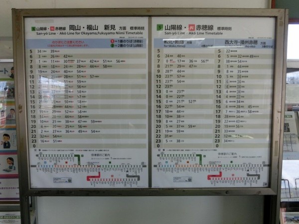 第12旅 5日目 2 2 岡山 膳所 Jr全線 のんびり のりつぶしログ