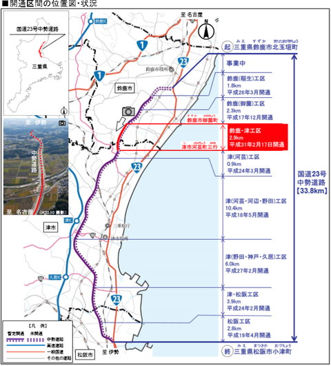 三遠南信道 開通情報 ほか Drive Log 道が好きだから