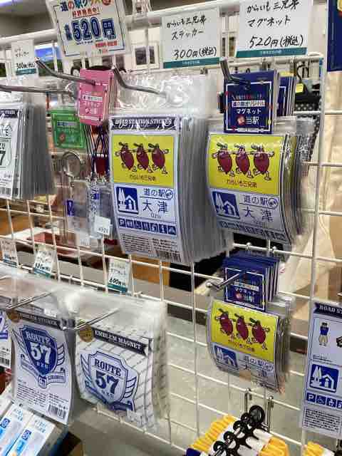 2024.04.06 九州沖縄道の駅スタンプブックの販売が今日から