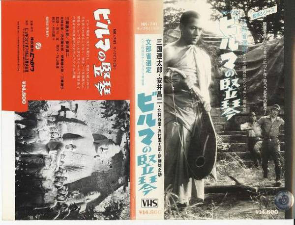 幻映画館 67 ビルマの竪琴 ふらり道草 幻映画館