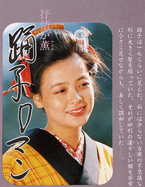幻映画館 17 伊豆の踊子 ふらり道草 幻映画館