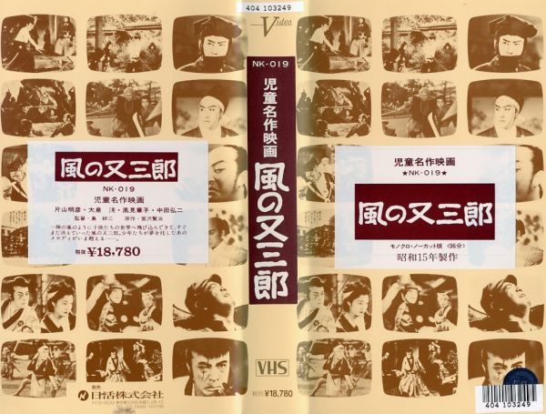 幻映画館 1 風の又三郎 ふらり道草 幻映画館