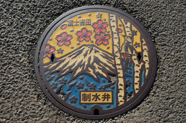 一富士！ニ富士！三富士山！ : みちくさ学会