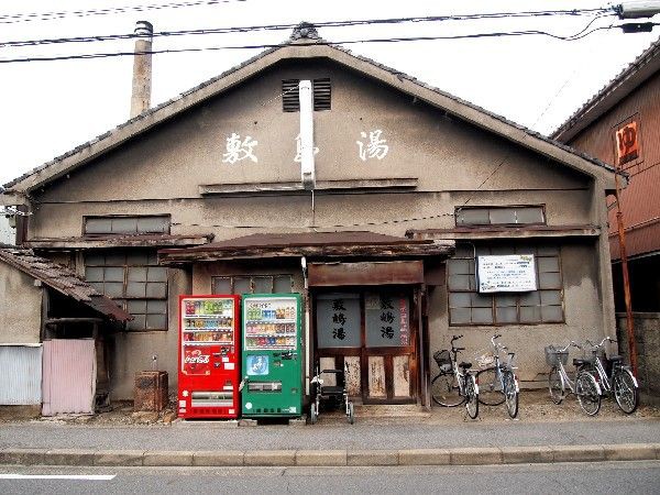 名古屋 レトロ銭湯巡礼行 和風編 みちくさ学会