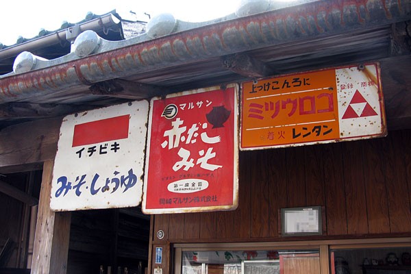 看板レトロ２枚　読売・報知新聞 看板レトロ2枚 読売・報知新聞 看板レトロ2枚読売・報知新聞