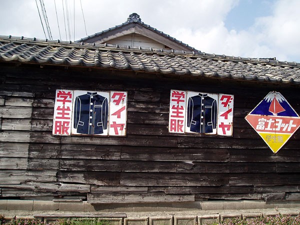 日本向け正規品 ホーロー看板 まるいし学生服 - 美術品・アンティーク