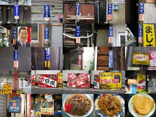 レトロな町には琺瑯看板がよく似合う その2【愛知県瀬戸市