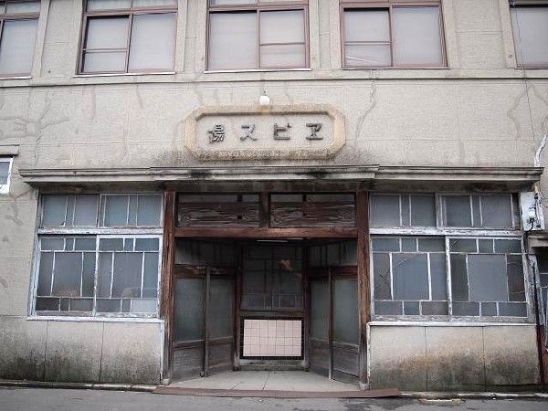 トタン看板　名古屋市衛生局　名古屋浴場組合　希少看板　昭和レトロ トタン看板 名古屋市衛生局 名古屋浴場組合 希少看板 昭和レトロ