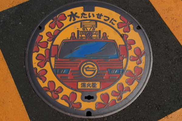 Amazon.co.jp: マンホールコースター 消防車 消火器 消火栓