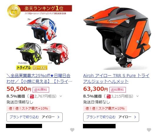 海外通販サイトFC-MOTOでヘルメットを購入してみた！ 前編 : Michiruブログ