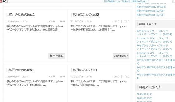 Yahooブログの移行 コメントも移行できそうです 続編 Michiruブログ