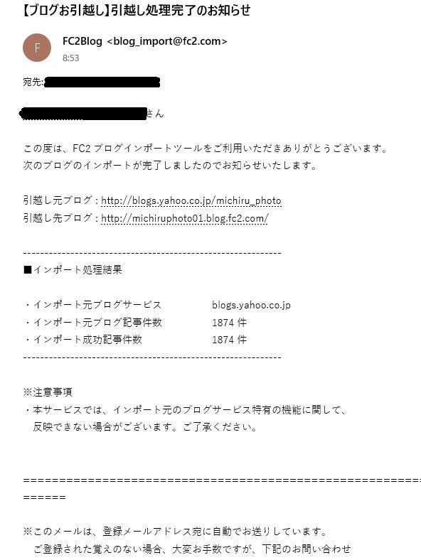 ライブドアブログへコメント付き記事の移行 その２ Michiruブログ