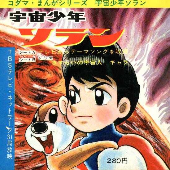 懐かしのアニメパート 元気です
