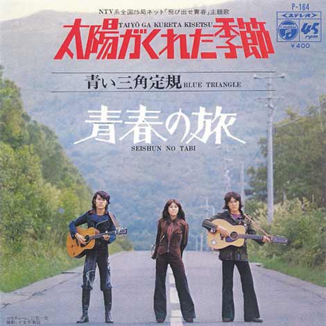 フォークソング 東京書院 1971年 激レア 完全入手困難