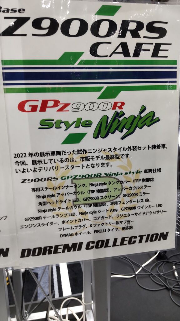 Z900RS】速報！東京モーターサイクルショー2024 KAWASAKI