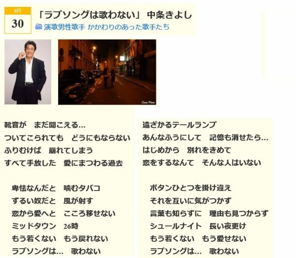 あの年あの月あの頃の 思い出ブログ Read Back ９月 5 山本リンダ 中条きよし いつも心に詞 うた を置いて あの歌手 あのartistに Virtual書き下ろ詞
