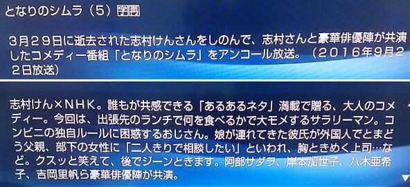 追悼番組 志村けん さんを偲び となりのシムラ クスッと ジーンと いつも心に詞 うた を置いて あの歌手あのartistに Virtual書き下ろ詞