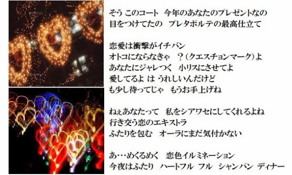 恋色イルミネーション リリーズ 愛してるよ は聞きとれたけど いつも心に詞 うた を置いて あの歌手あのartistに Virtual書き下ろ詞