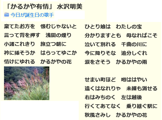 あの年あの月あの頃の 思い出ブログ Read Back 3月 3 駒幸夫 水沢明美 いつも心に詞 うた を置いて あの歌手あのartistに Virtual書き下ろ詞
