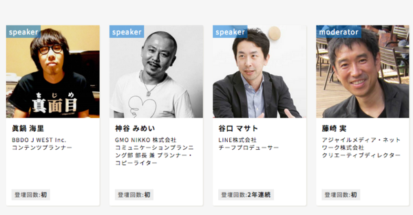 Ad Tech関西15にお呼ばれしました 谷口マサト観察日記