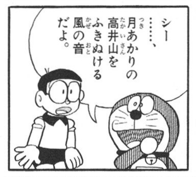 高井山 たかいやま たかいさん たかいざん の読み方まとめ 青文ドラ和訳ブログ 三畔雑志