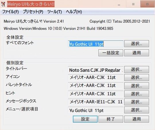 Windowsのpcでより多くの絵文字をカラー表示させる方法 青文ドラ和訳ブログ 三畔雑志