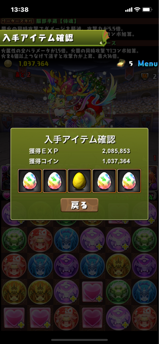 レムゥもダンテもいなくてもガウェインいたら気分だけ味わえる説を検証してみた みどりっちのパズドラ奮闘記